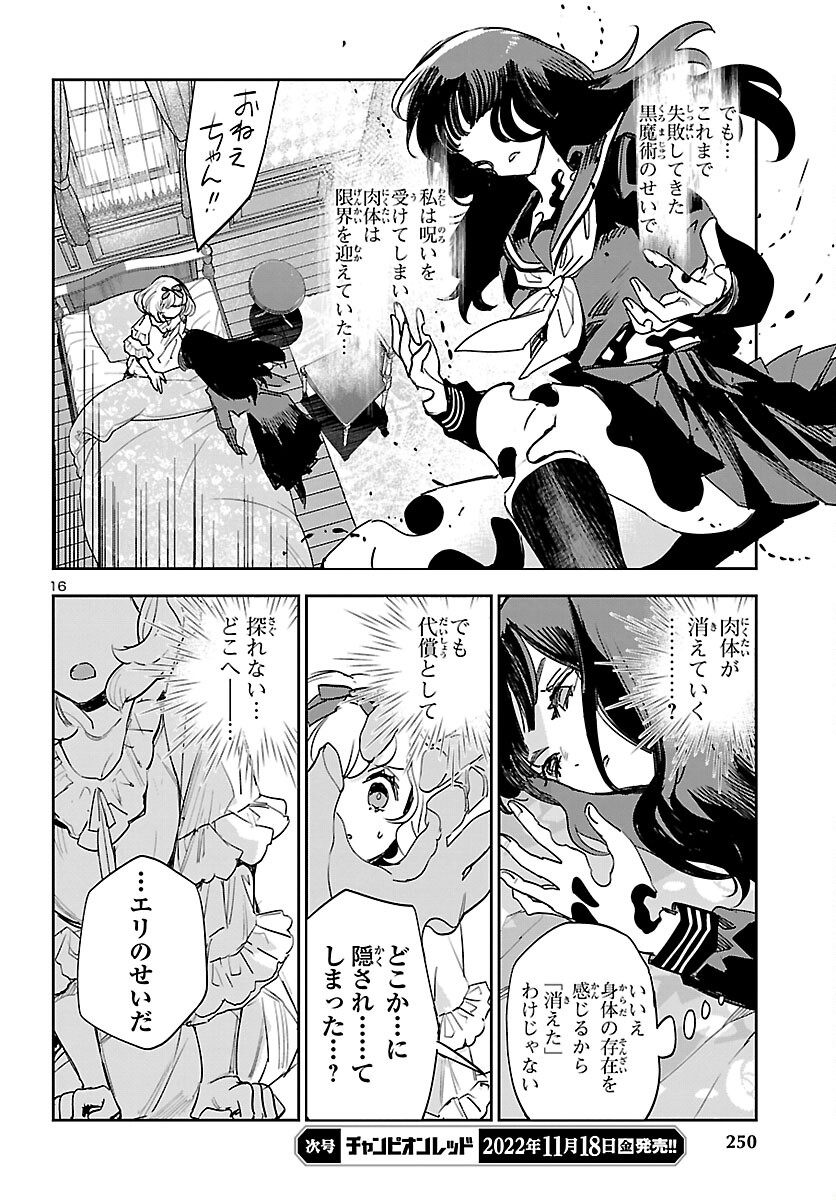 Eko Eko Azaraku: Reborn Chap 26 - Next Chap 27