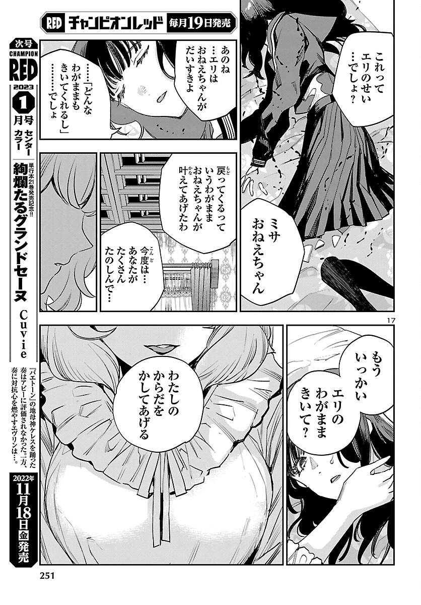 Eko Eko Azaraku: Reborn Chap 26 - Next Chap 27