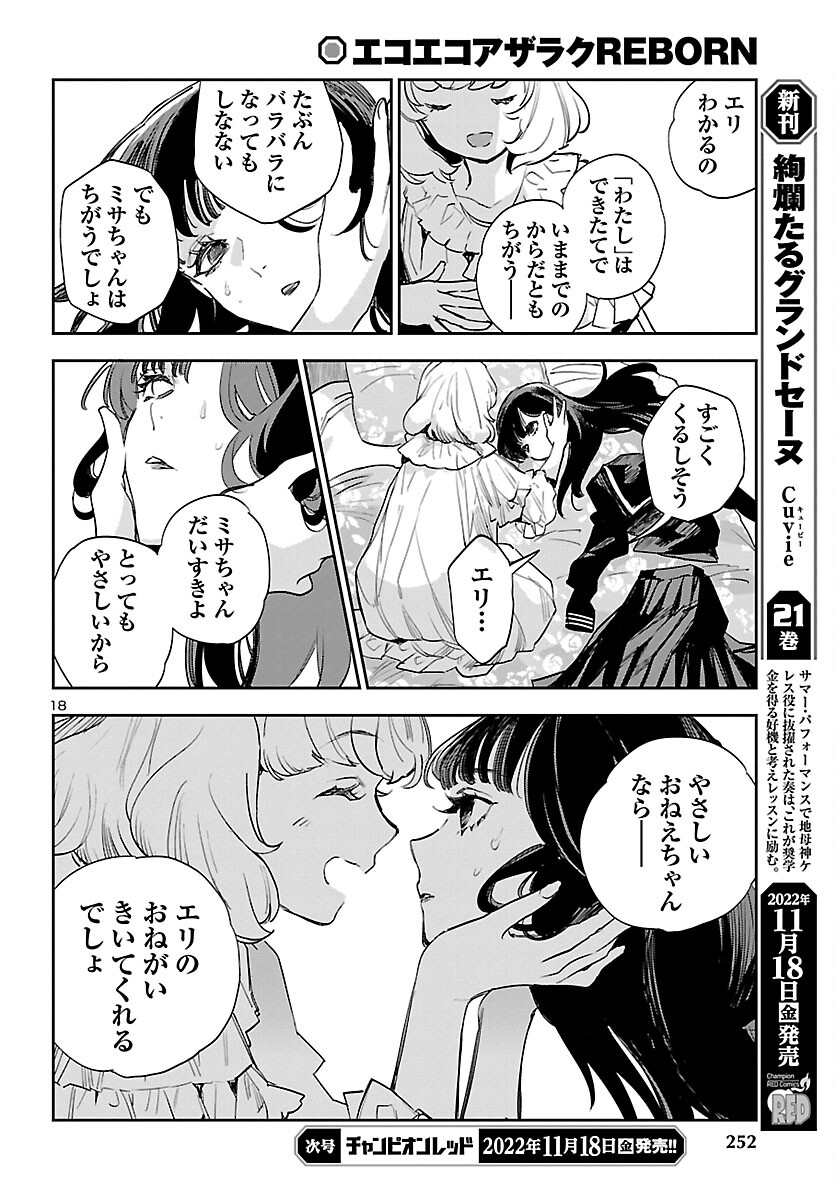 Eko Eko Azaraku: Reborn Chap 26 - Next Chap 27