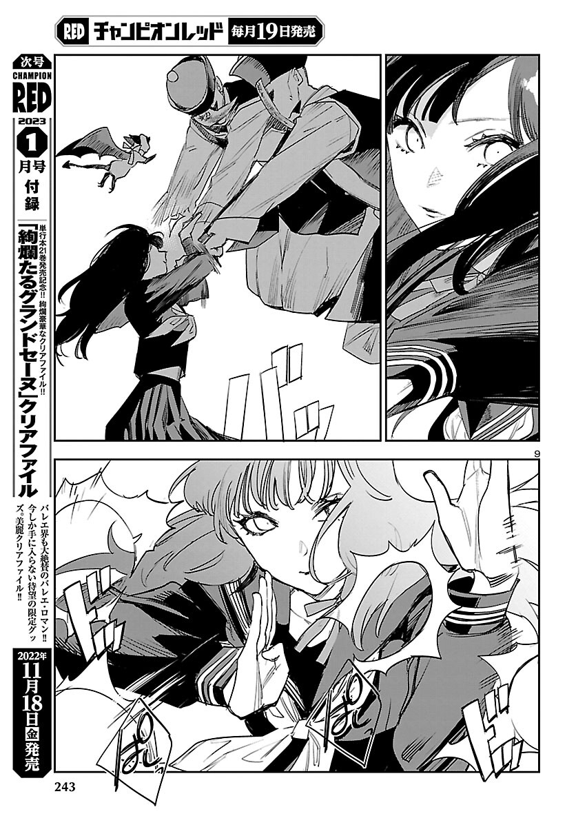 Eko Eko Azaraku: Reborn Chap 26 - Next Chap 27