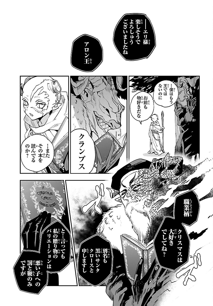 Eko Eko Azaraku: Reborn Chap 28 - Next Chap 29