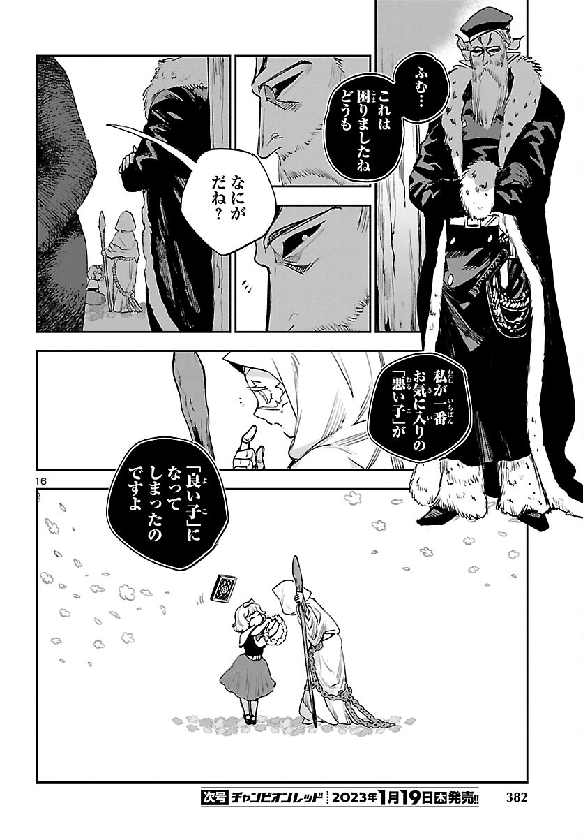 Eko Eko Azaraku: Reborn Chap 28 - Next Chap 29