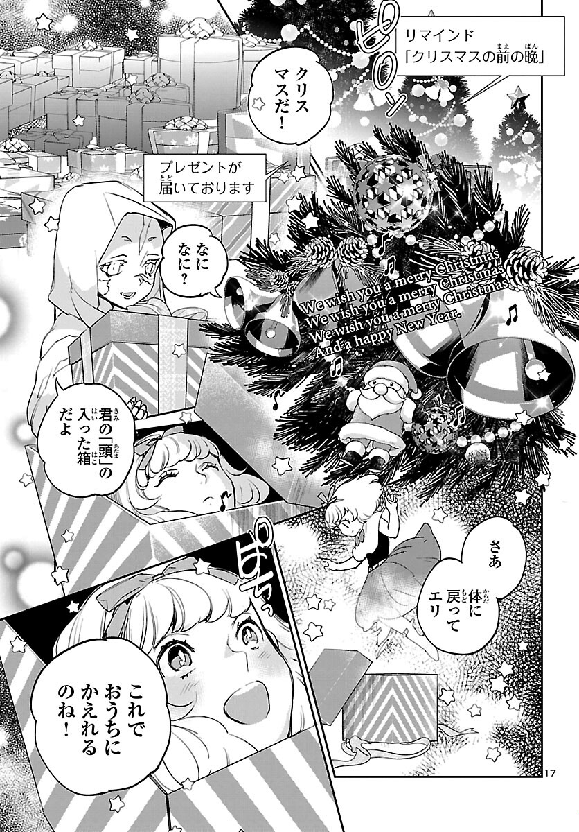 Eko Eko Azaraku: Reborn Chap 28 - Next Chap 29