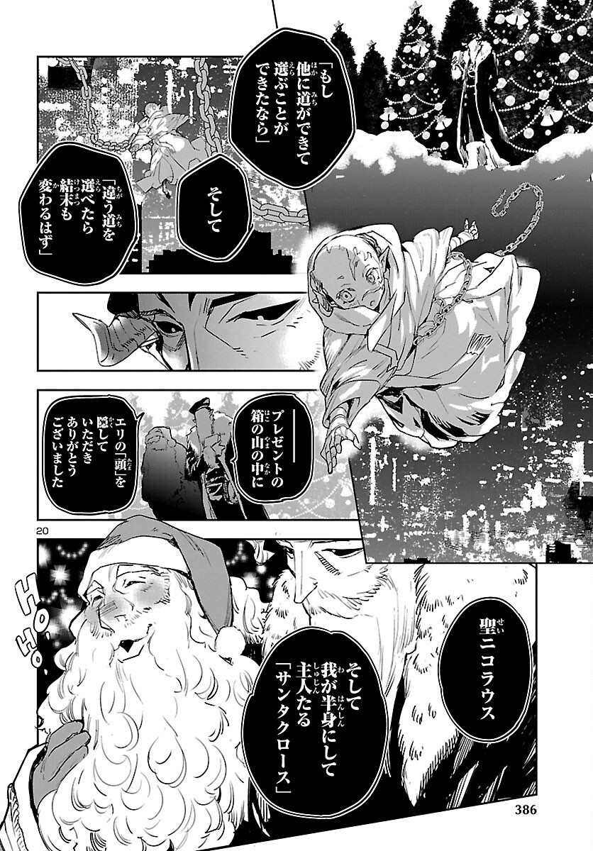 Eko Eko Azaraku: Reborn Chap 28 - Next Chap 29
