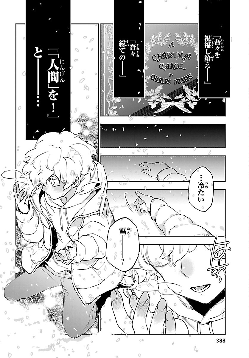 Eko Eko Azaraku: Reborn Chap 28 - Next Chap 29