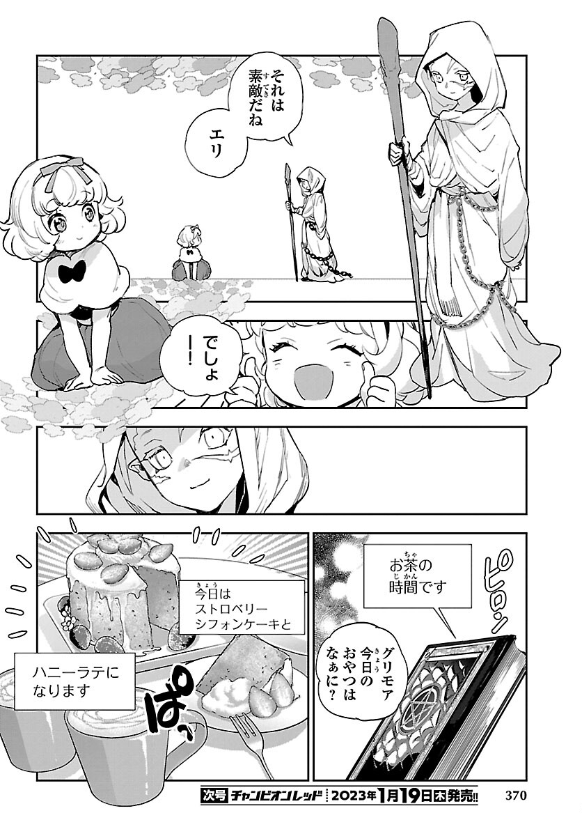 Eko Eko Azaraku: Reborn Chap 28 - Next Chap 29