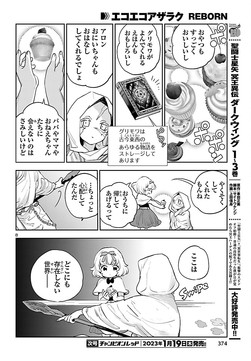 Eko Eko Azaraku: Reborn Chap 28 - Next Chap 29