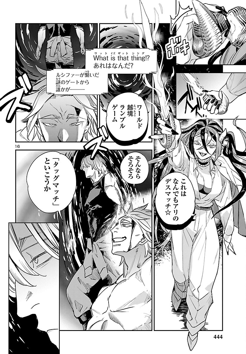 Eko Eko Azaraku: Reborn Chap 29 - Next Chap 30
