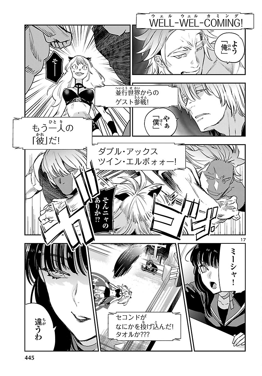 Eko Eko Azaraku: Reborn Chap 29 - Next Chap 30