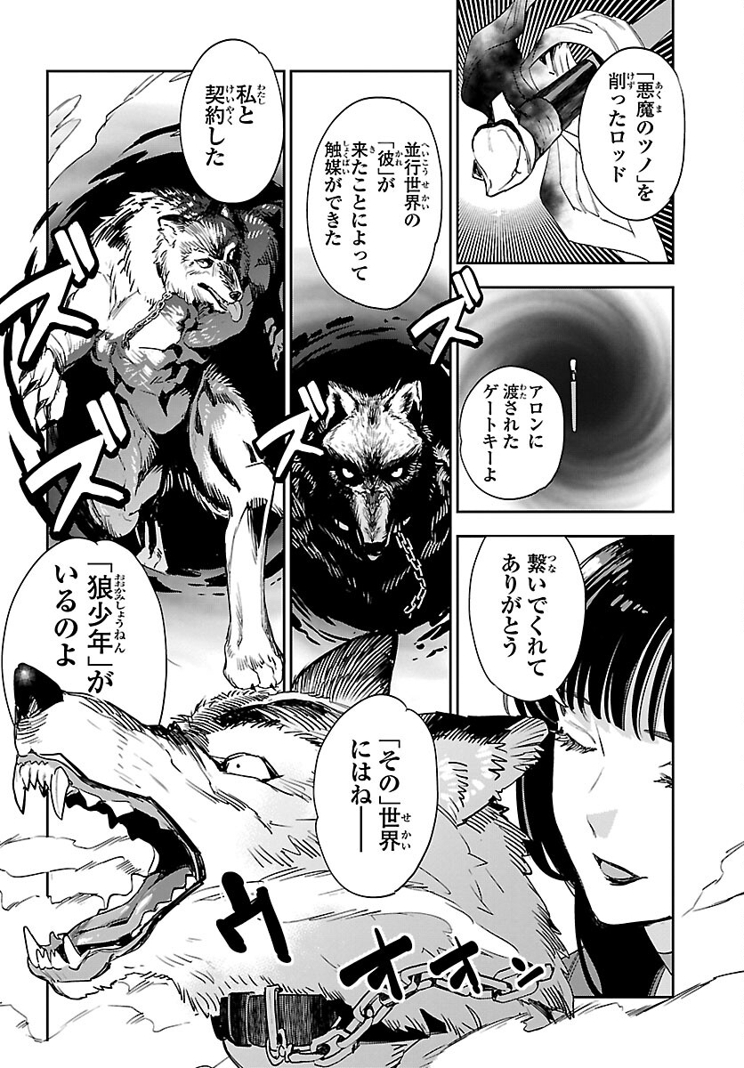 Eko Eko Azaraku: Reborn Chap 29 - Next Chap 30