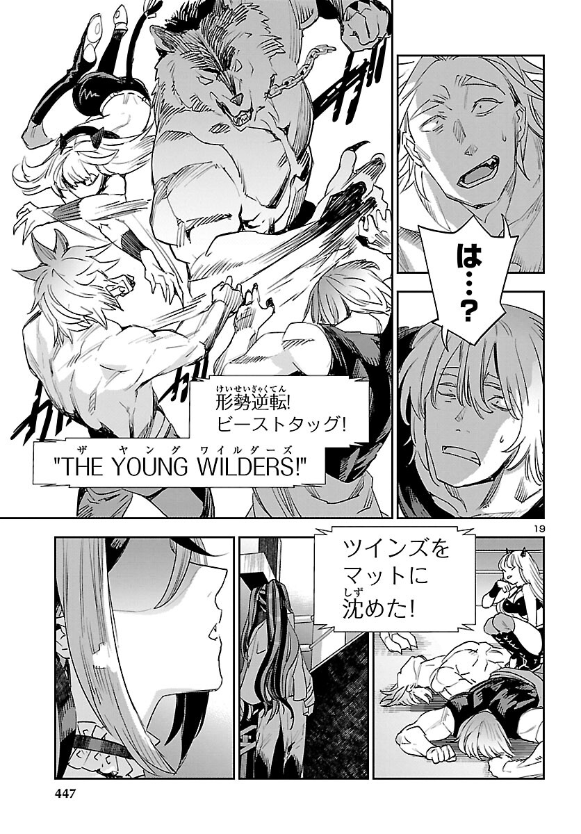 Eko Eko Azaraku: Reborn Chap 29 - Next Chap 30