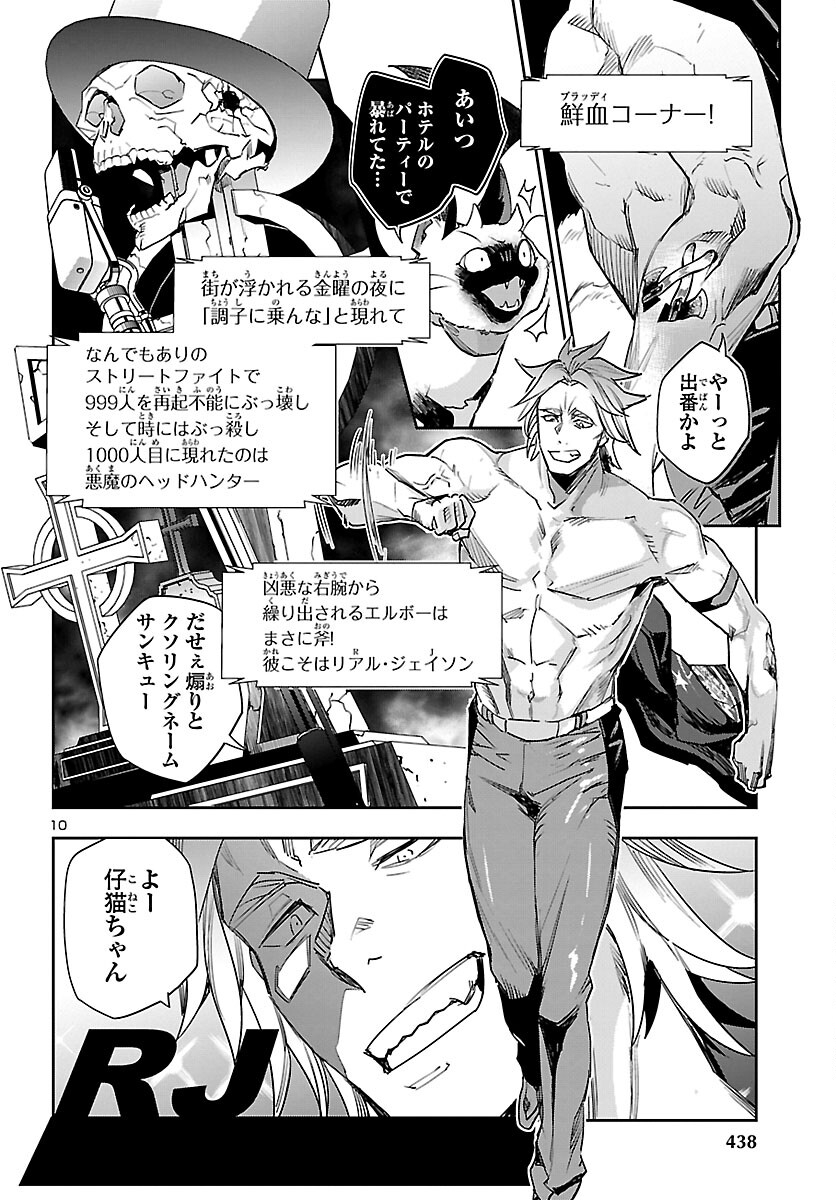 Eko Eko Azaraku: Reborn Chap 29 - Next Chap 30