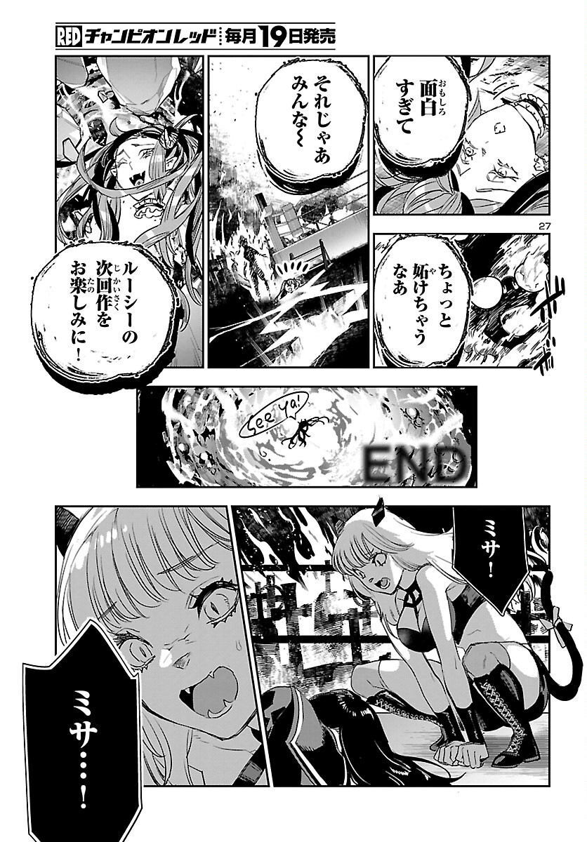 Eko Eko Azaraku: Reborn Chap 29 - Next Chap 30