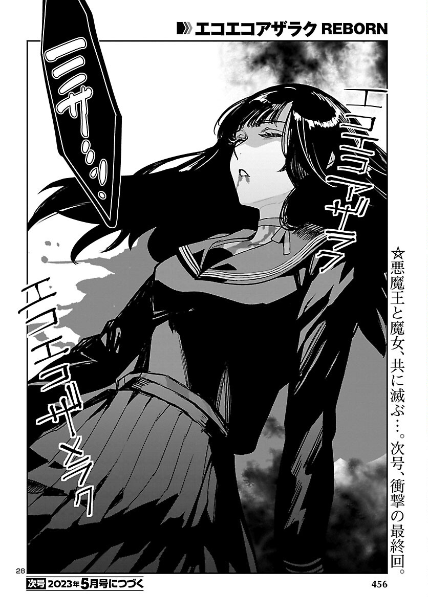 Eko Eko Azaraku: Reborn Chap 29 - Next Chap 30