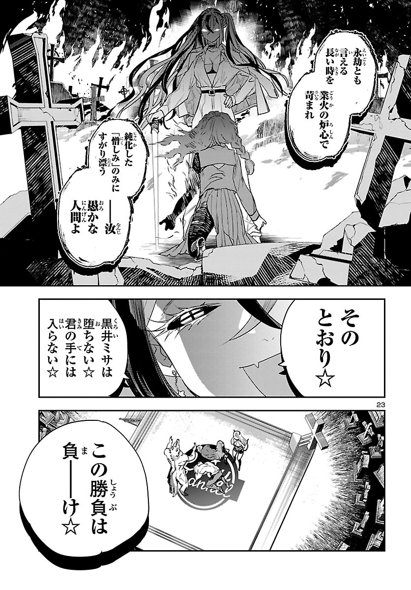 Eko Eko Azaraku: Reborn Chap 29 - Next Chap 30