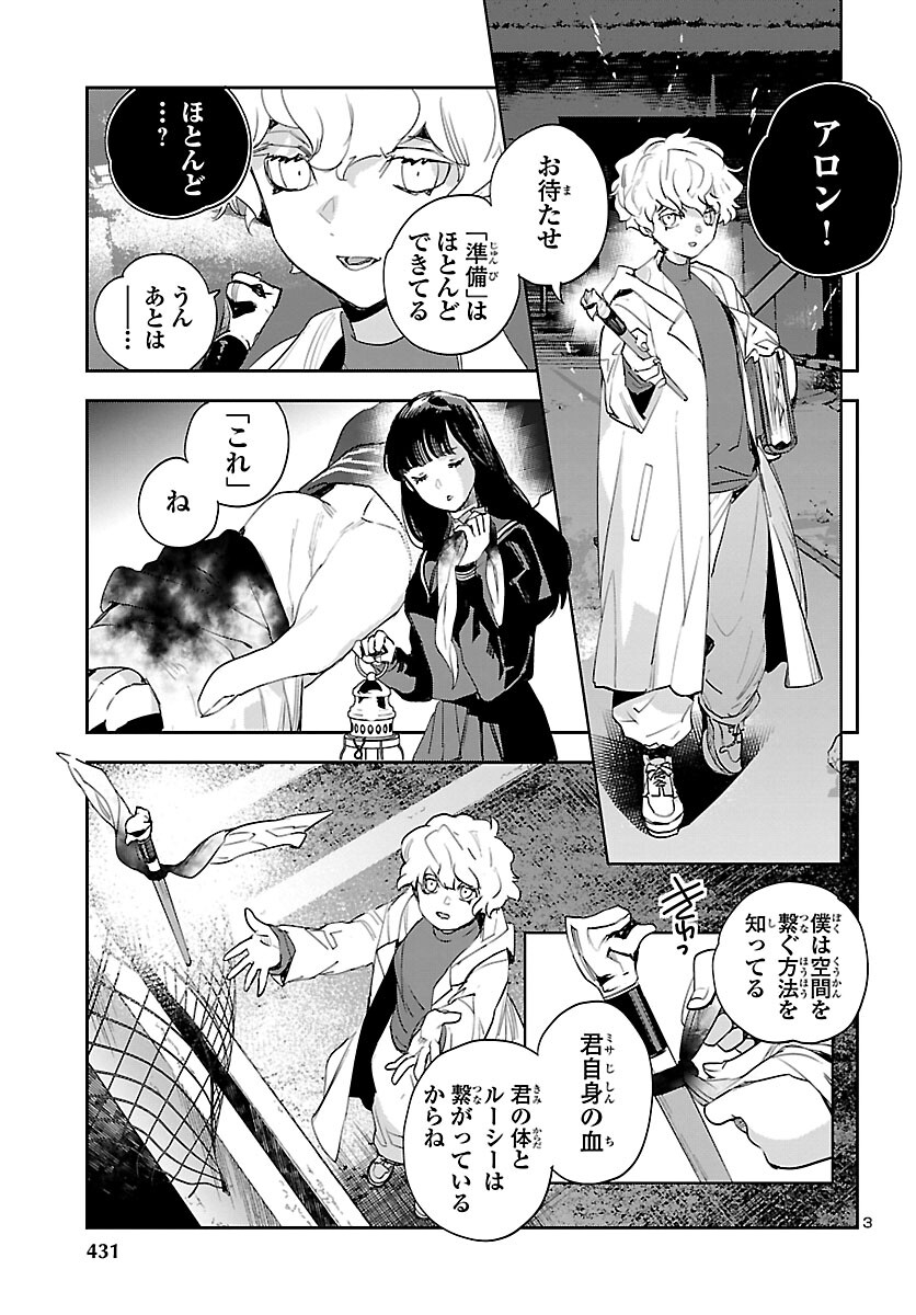 Eko Eko Azaraku: Reborn Chap 29 - Next Chap 30