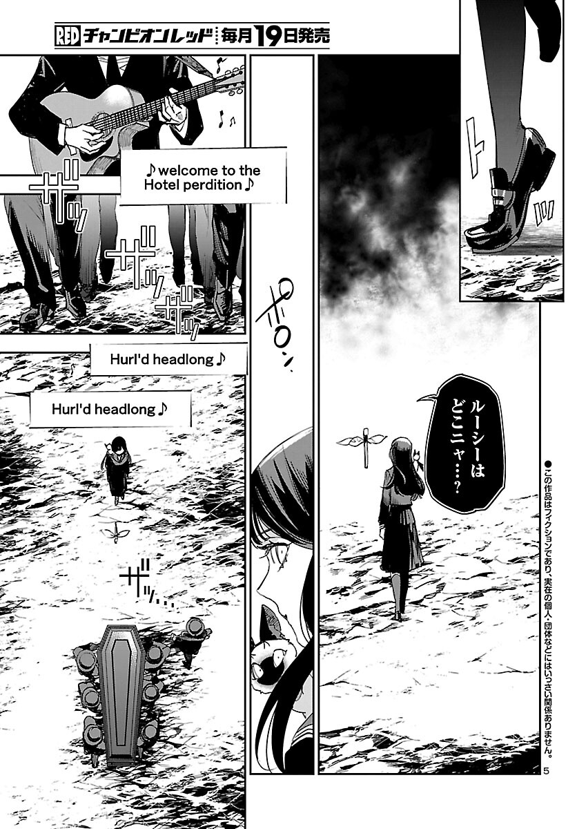 Eko Eko Azaraku: Reborn Chap 29 - Next Chap 30