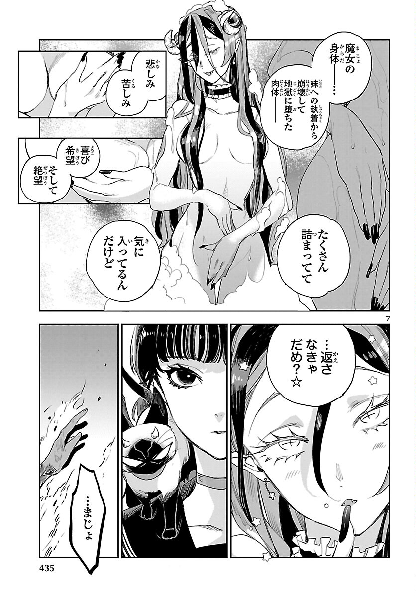 Eko Eko Azaraku: Reborn Chap 29 - Next Chap 30