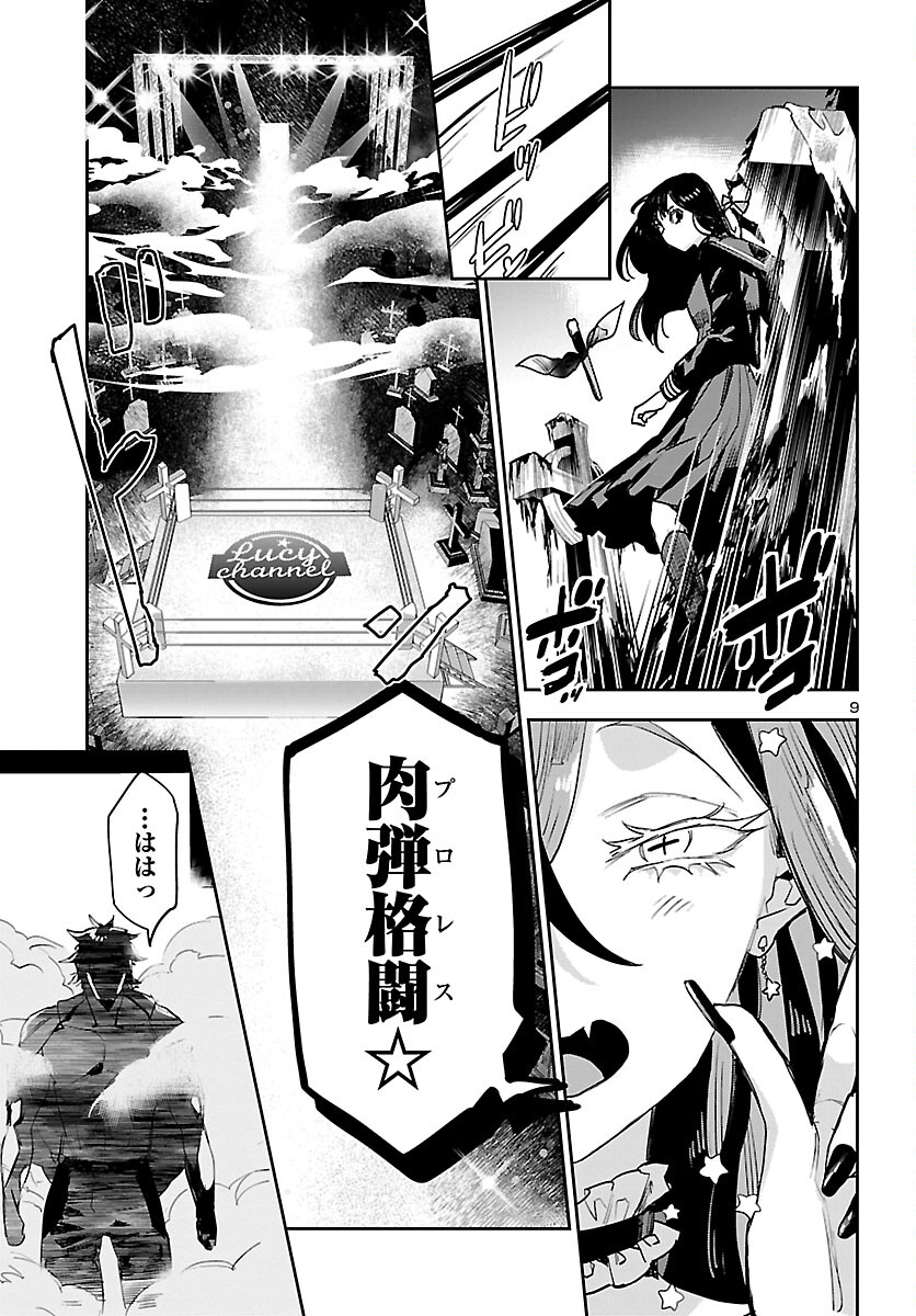 Eko Eko Azaraku: Reborn Chap 29 - Next Chap 30