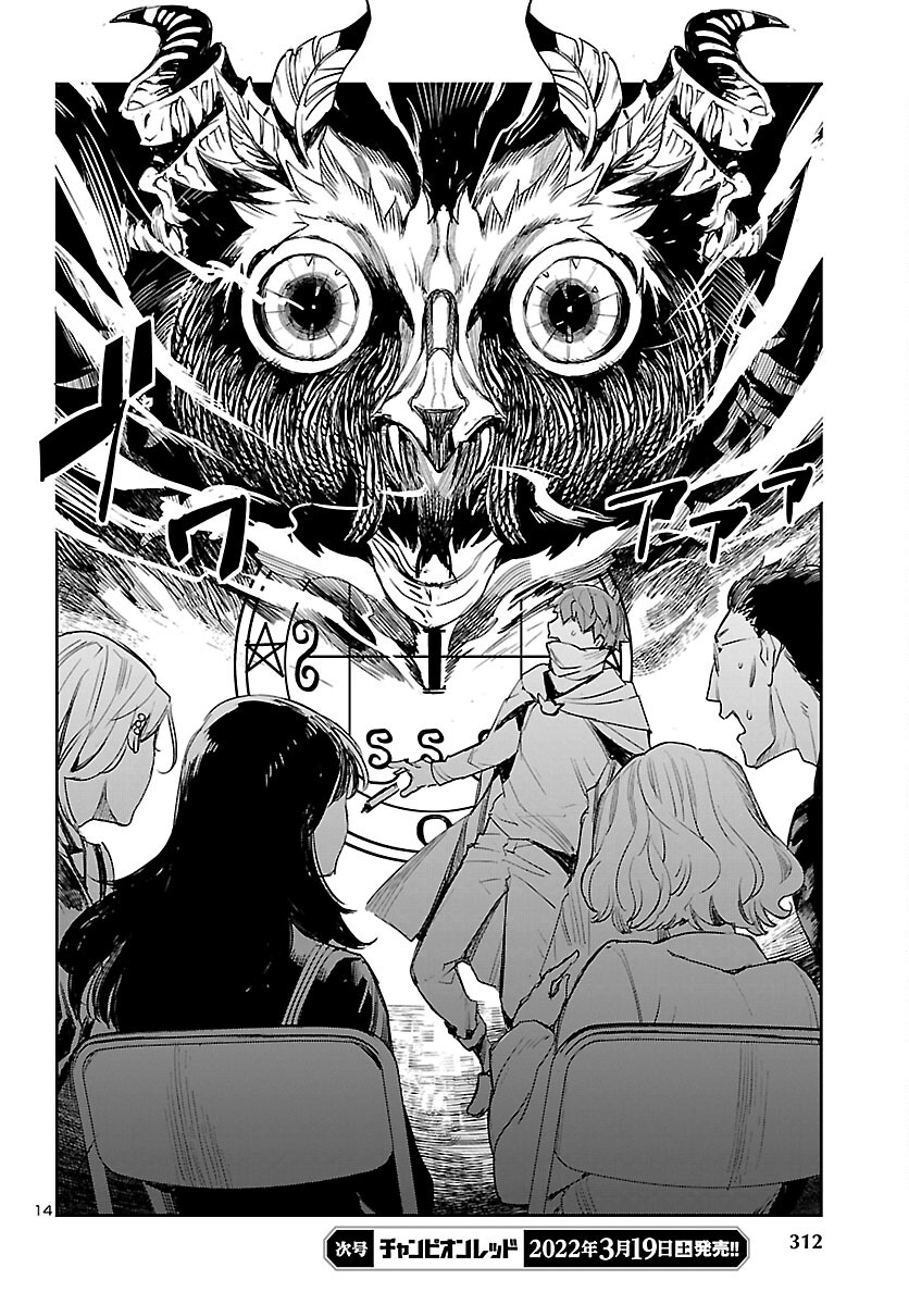 Eko Eko Azaraku: Reborn Chap 20 - Next Chap 21