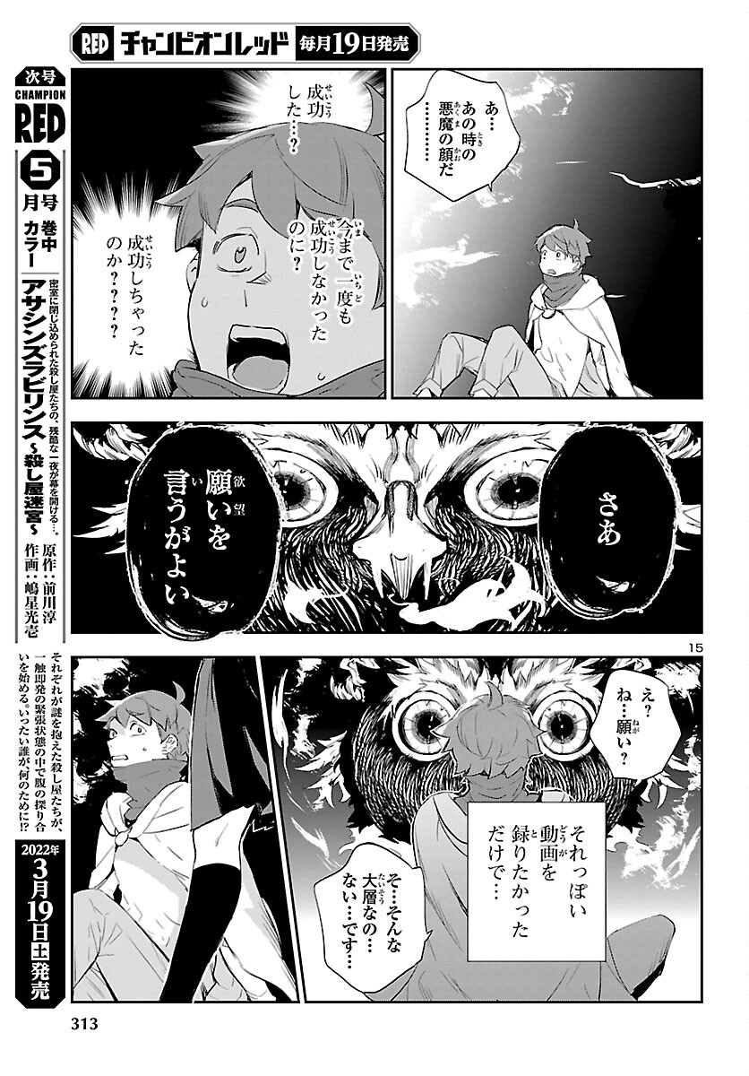 Eko Eko Azaraku: Reborn Chap 20 - Next Chap 21