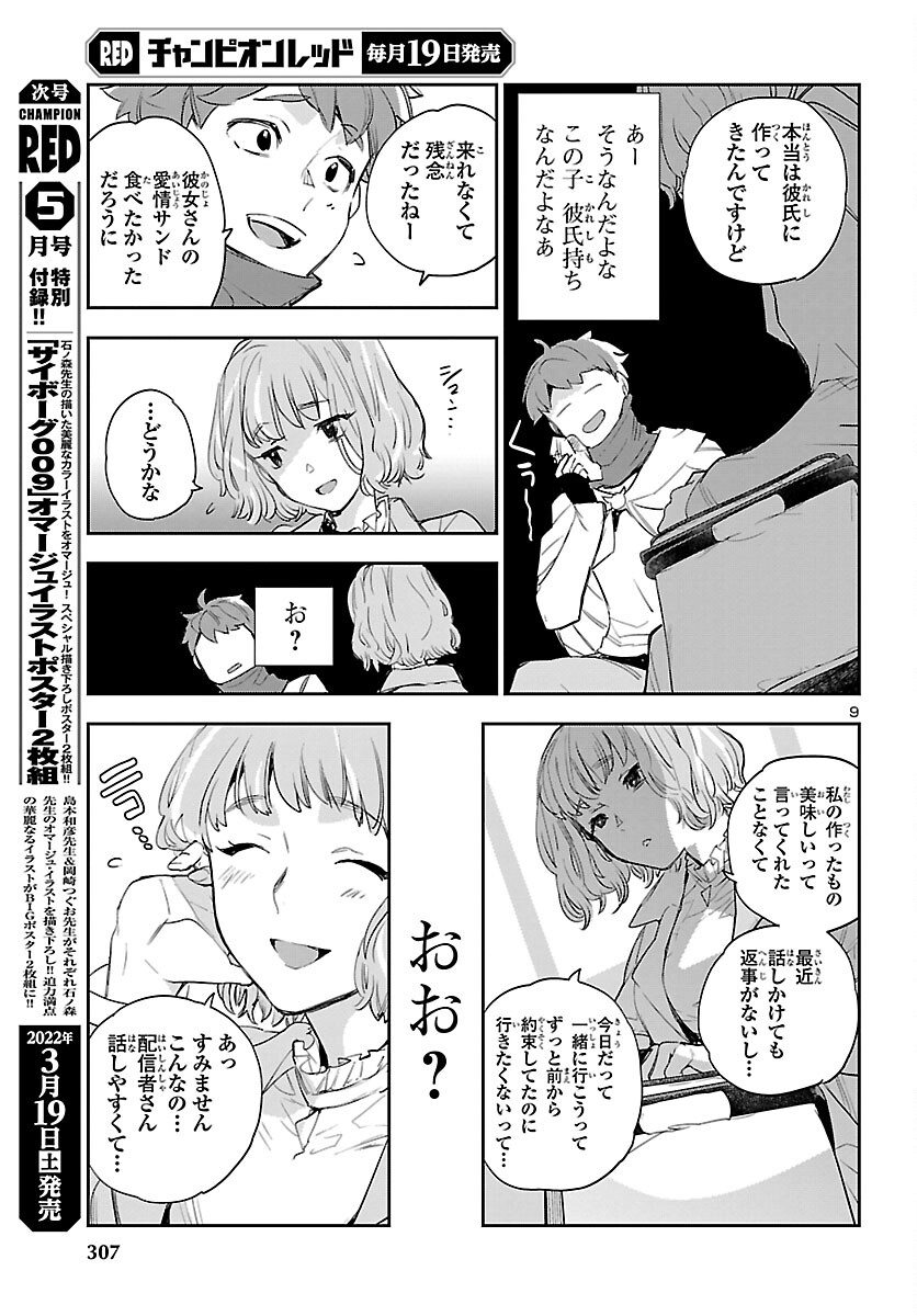 Eko Eko Azaraku: Reborn Chap 20 - Next Chap 21