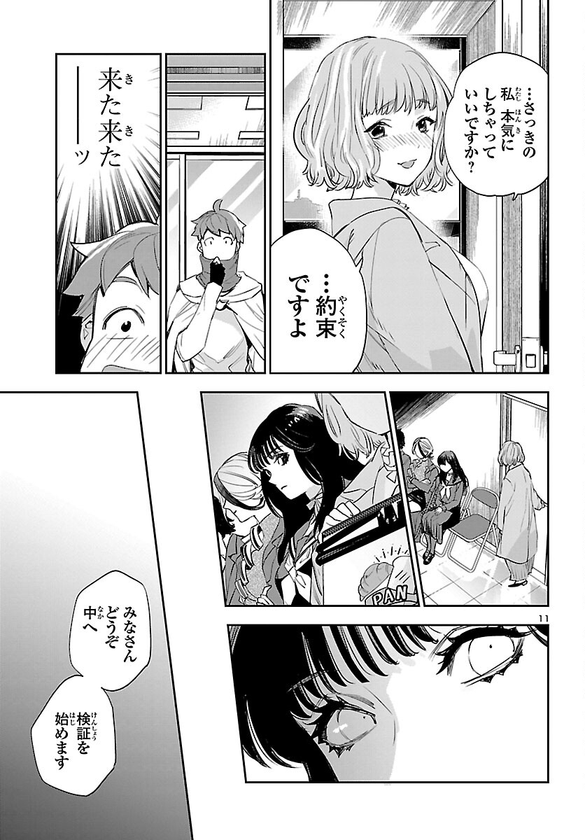 Eko Eko Azaraku: Reborn Chap 20 - Next Chap 21