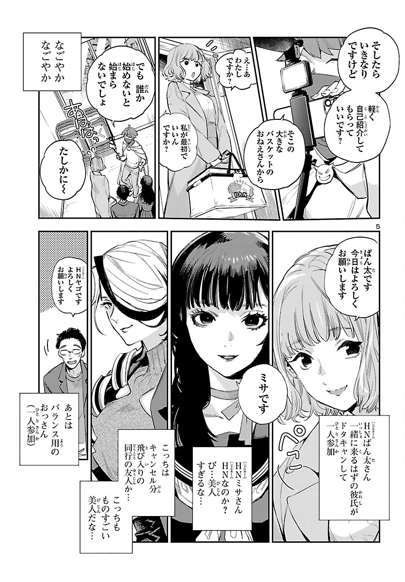 Eko Eko Azaraku: Reborn Chap 20 - Next Chap 21