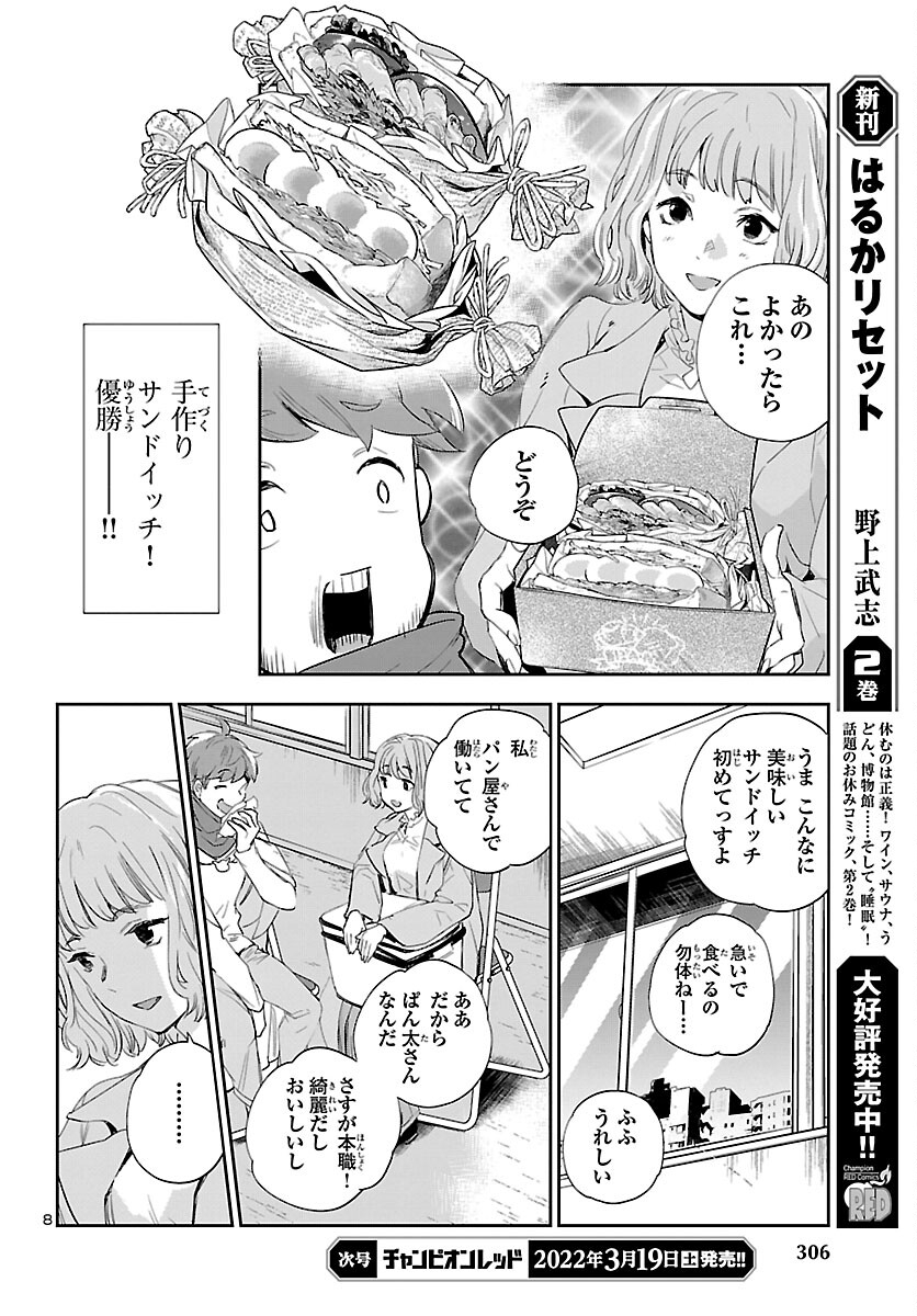 Eko Eko Azaraku: Reborn Chap 20 - Next Chap 21