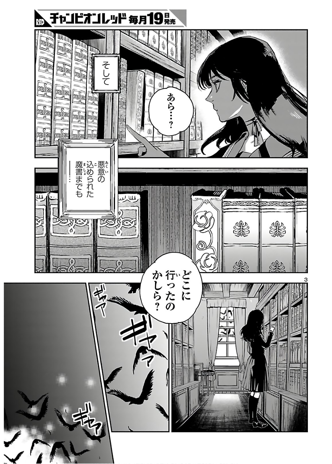 Eko Eko Azaraku: Reborn Chap 2 - Next Chap 3