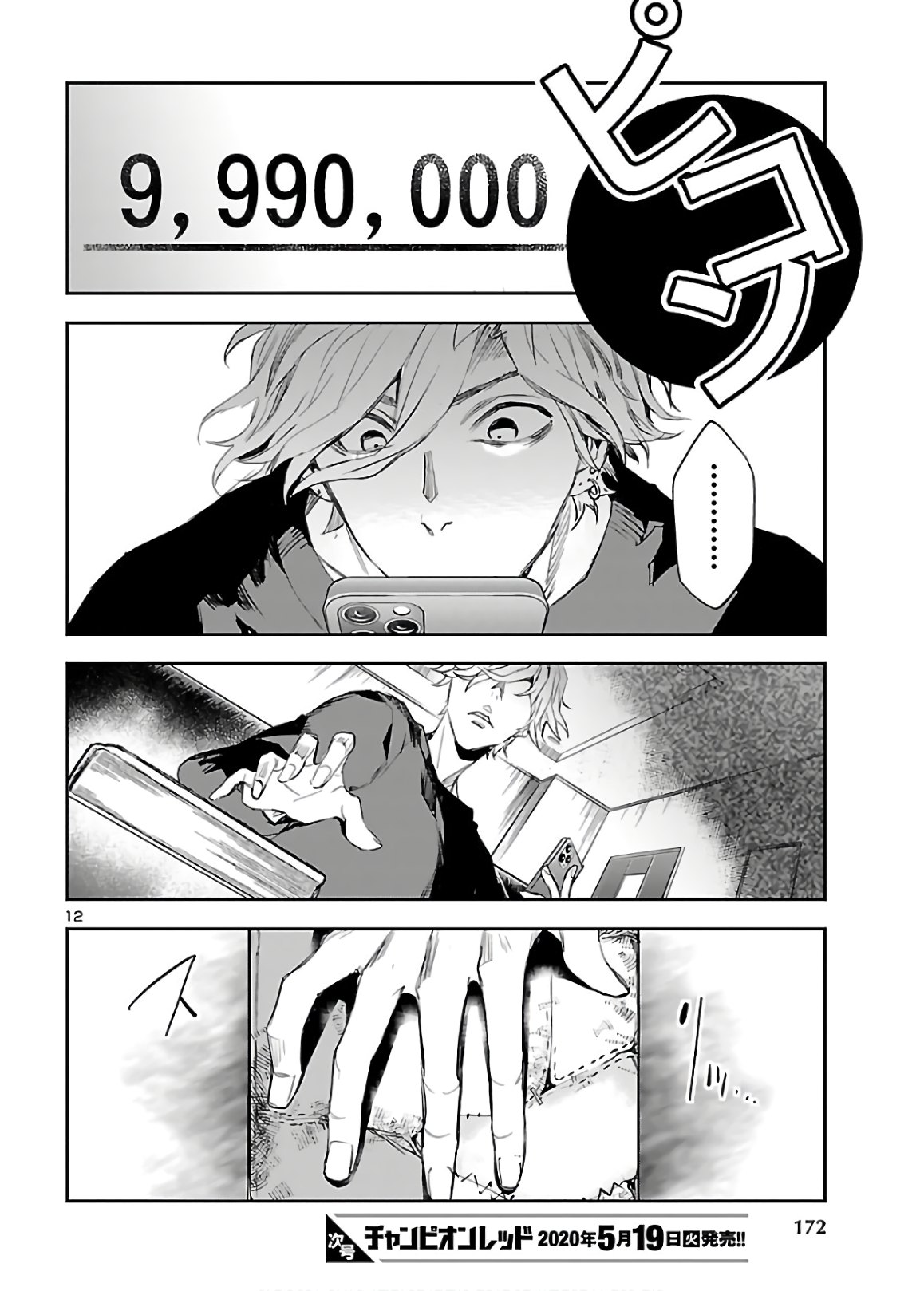 Eko Eko Azaraku: Reborn Chap 2 - Next Chap 3