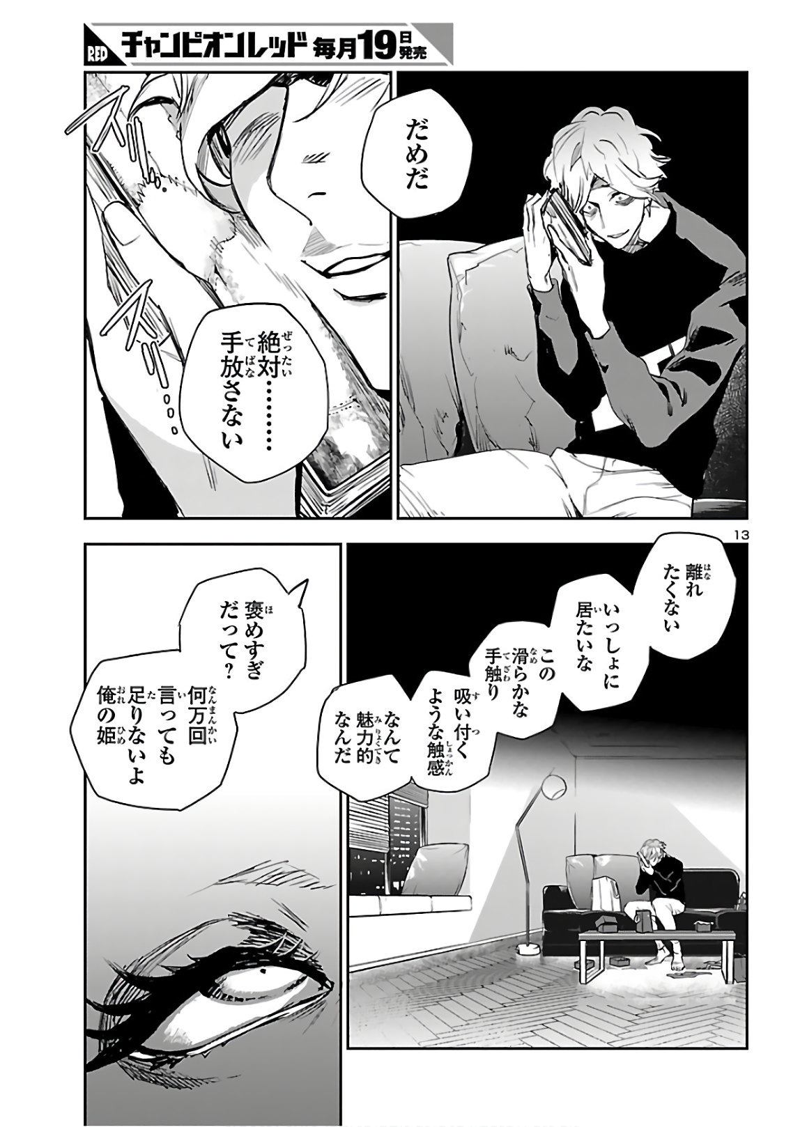 Eko Eko Azaraku: Reborn Chap 2 - Next Chap 3