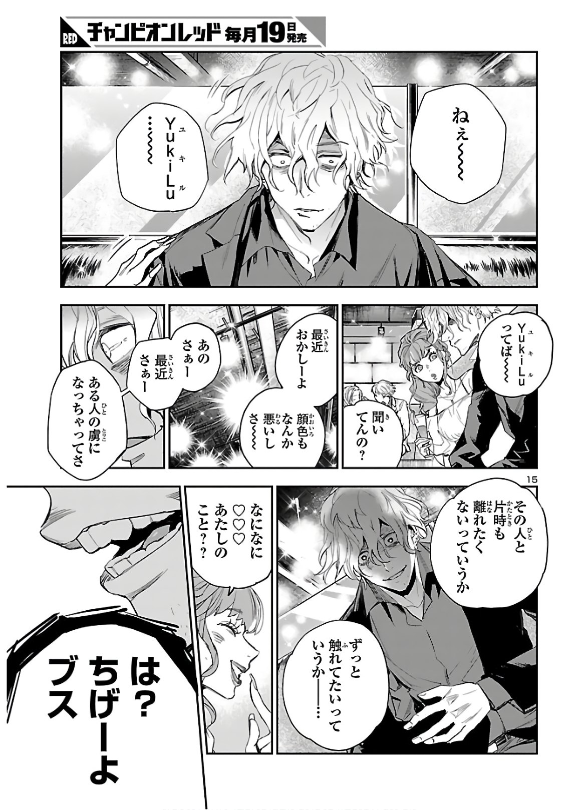 Eko Eko Azaraku: Reborn Chap 2 - Next Chap 3