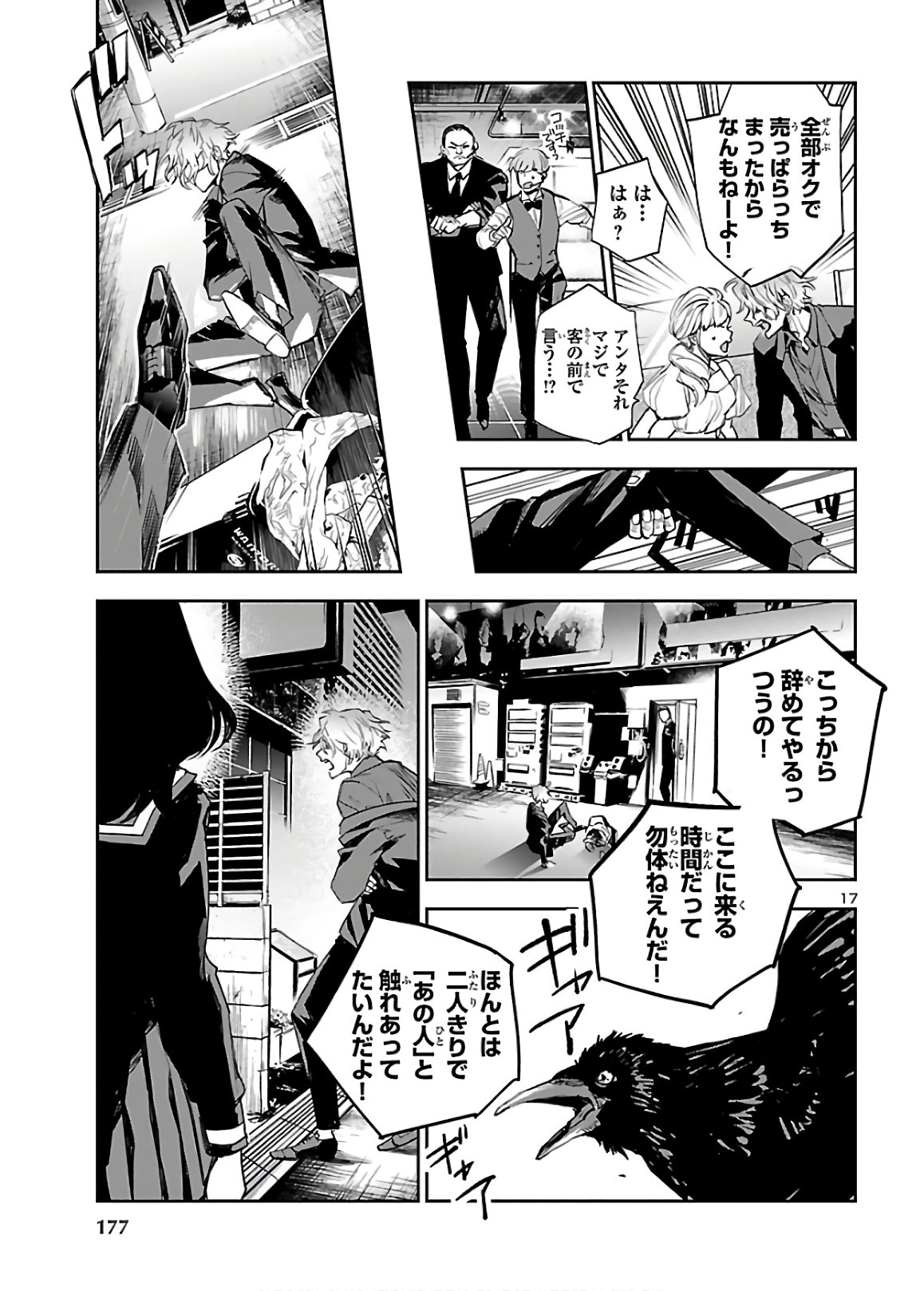 Eko Eko Azaraku: Reborn Chap 2 - Next Chap 3