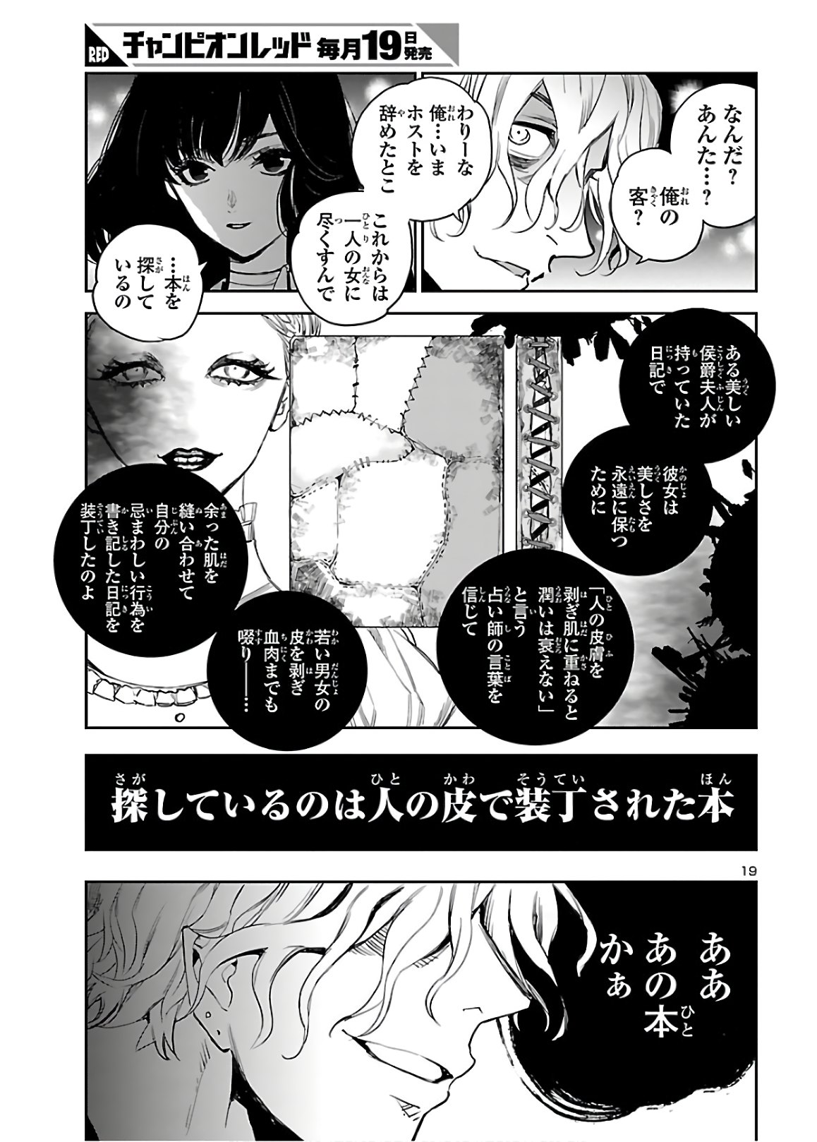 Eko Eko Azaraku: Reborn Chap 2 - Next Chap 3