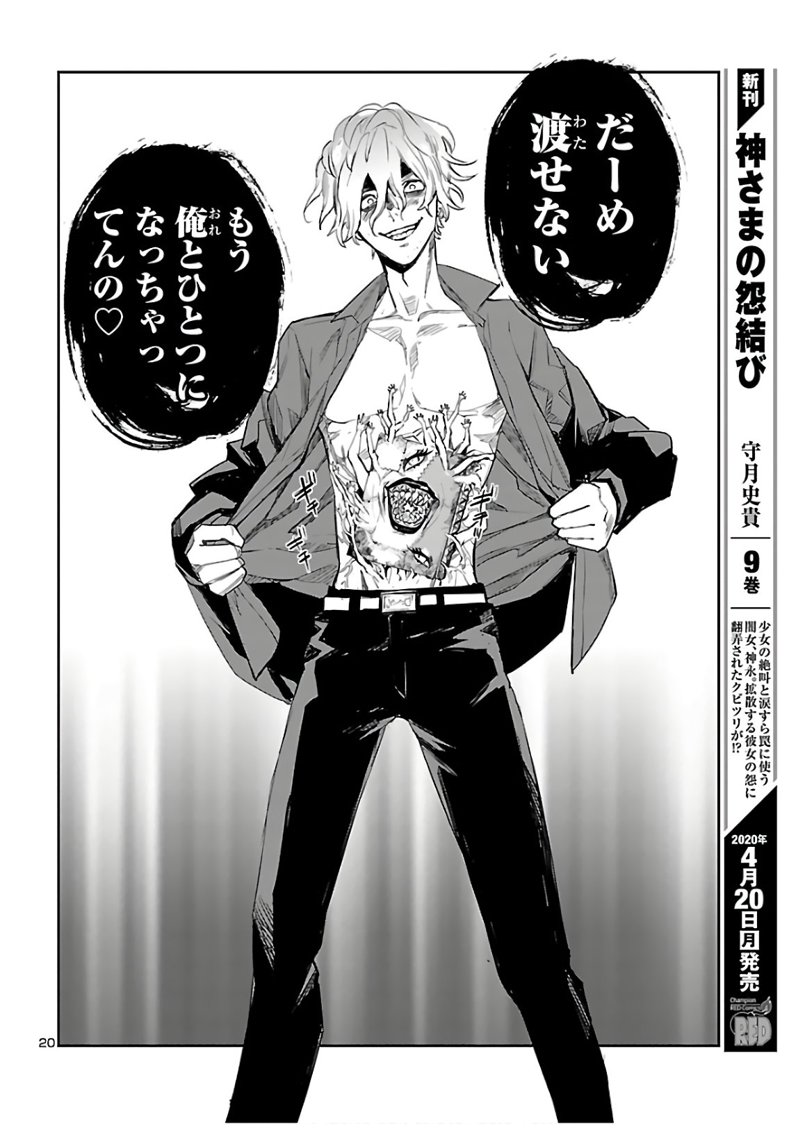 Eko Eko Azaraku: Reborn Chap 2 - Next Chap 3