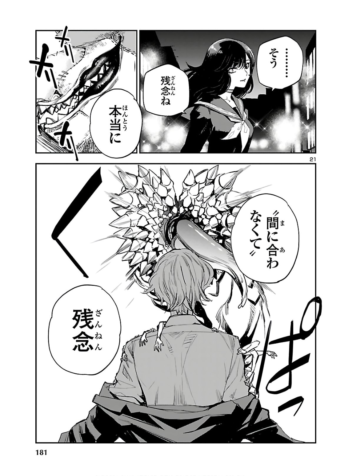 Eko Eko Azaraku: Reborn Chap 2 - Next Chap 3