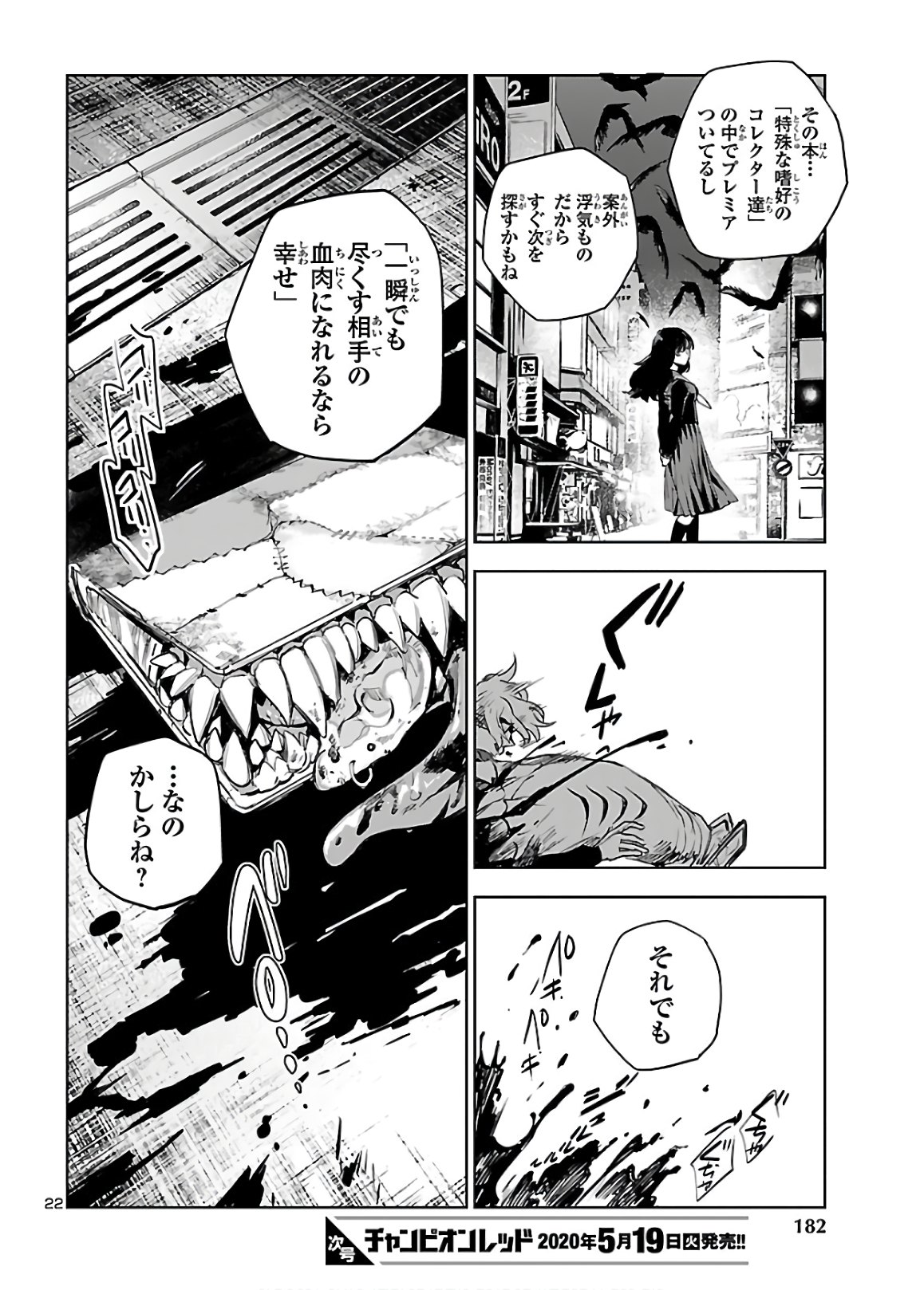 Eko Eko Azaraku: Reborn Chap 2 - Next Chap 3