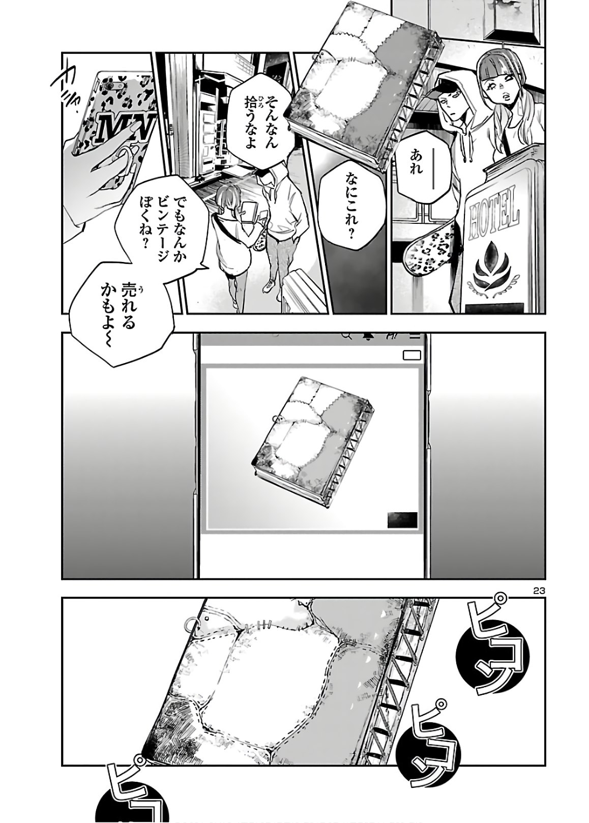 Eko Eko Azaraku: Reborn Chap 2 - Next Chap 3