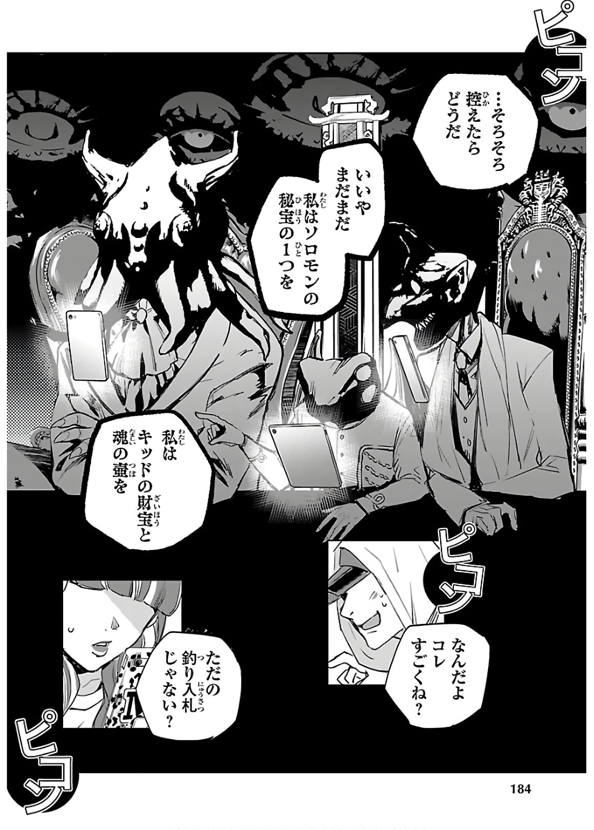 Eko Eko Azaraku: Reborn Chap 2 - Next Chap 3