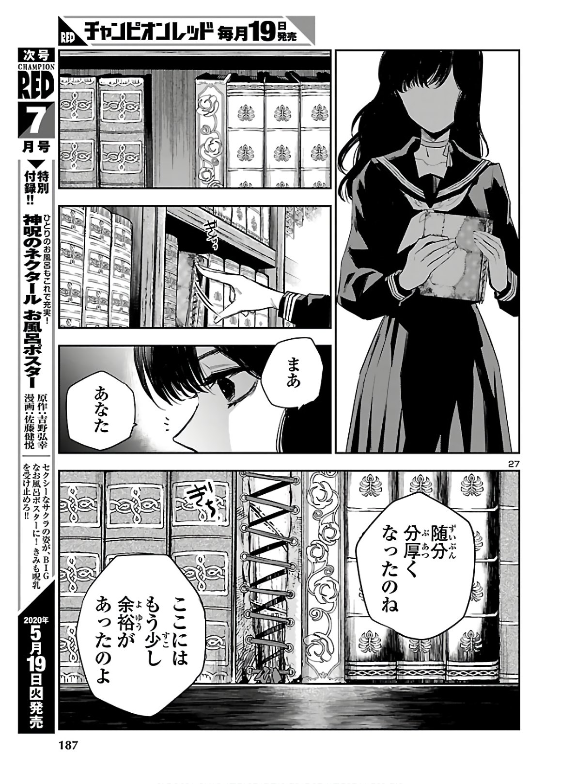 Eko Eko Azaraku: Reborn Chap 2 - Next Chap 3