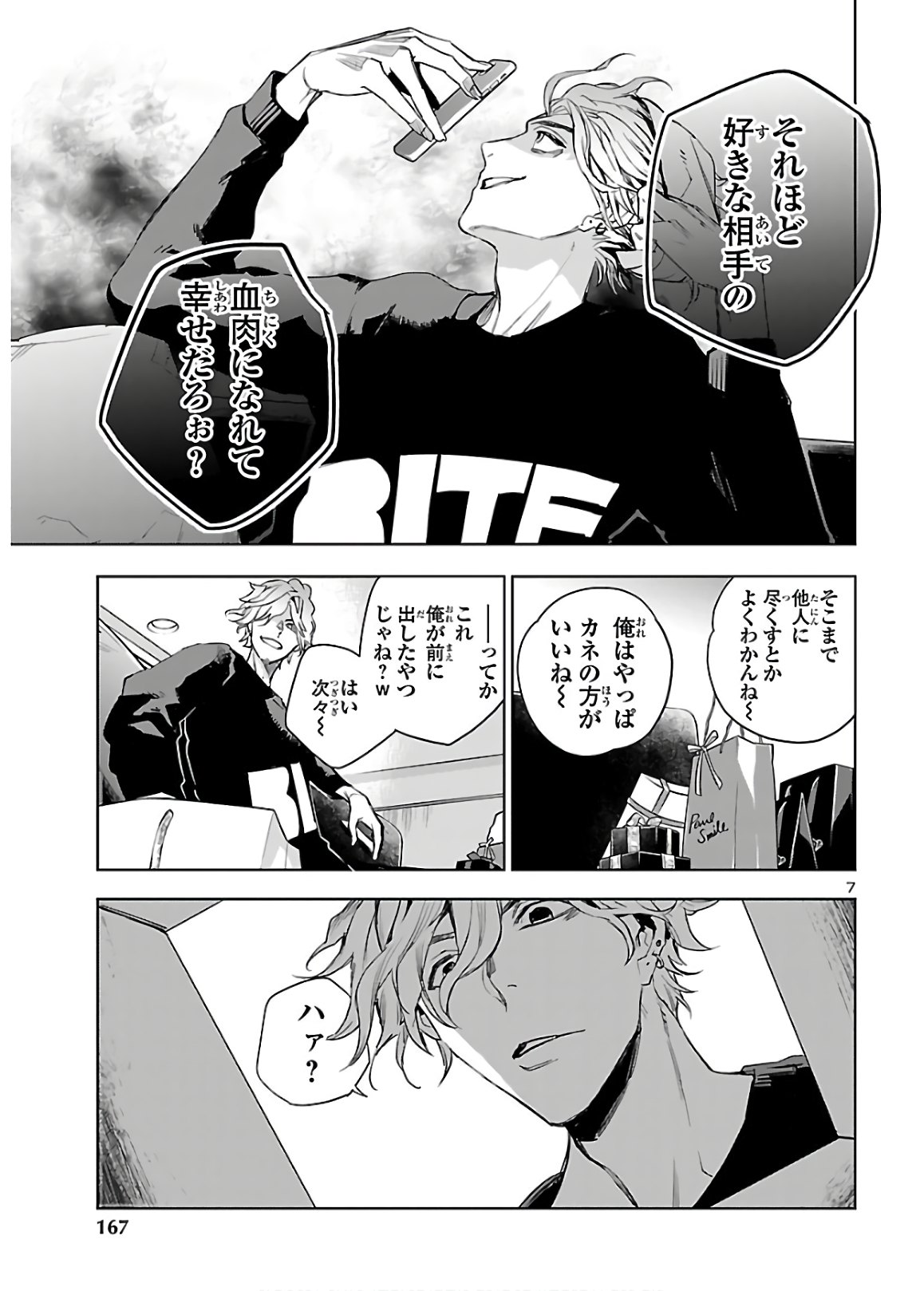 Eko Eko Azaraku: Reborn Chap 2 - Next Chap 3