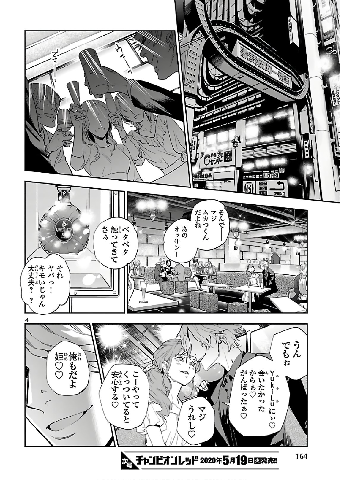 Eko Eko Azaraku: Reborn Chap 2 - Next Chap 3