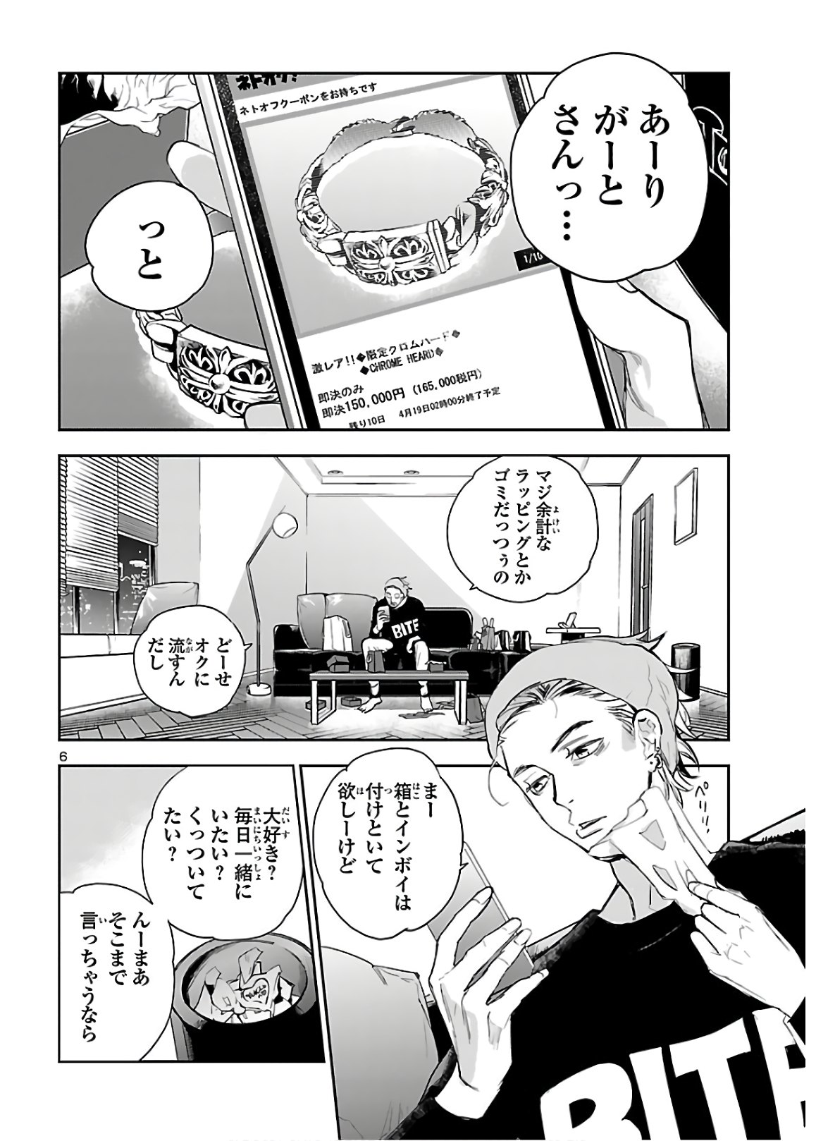 Eko Eko Azaraku: Reborn Chap 2 - Next Chap 3