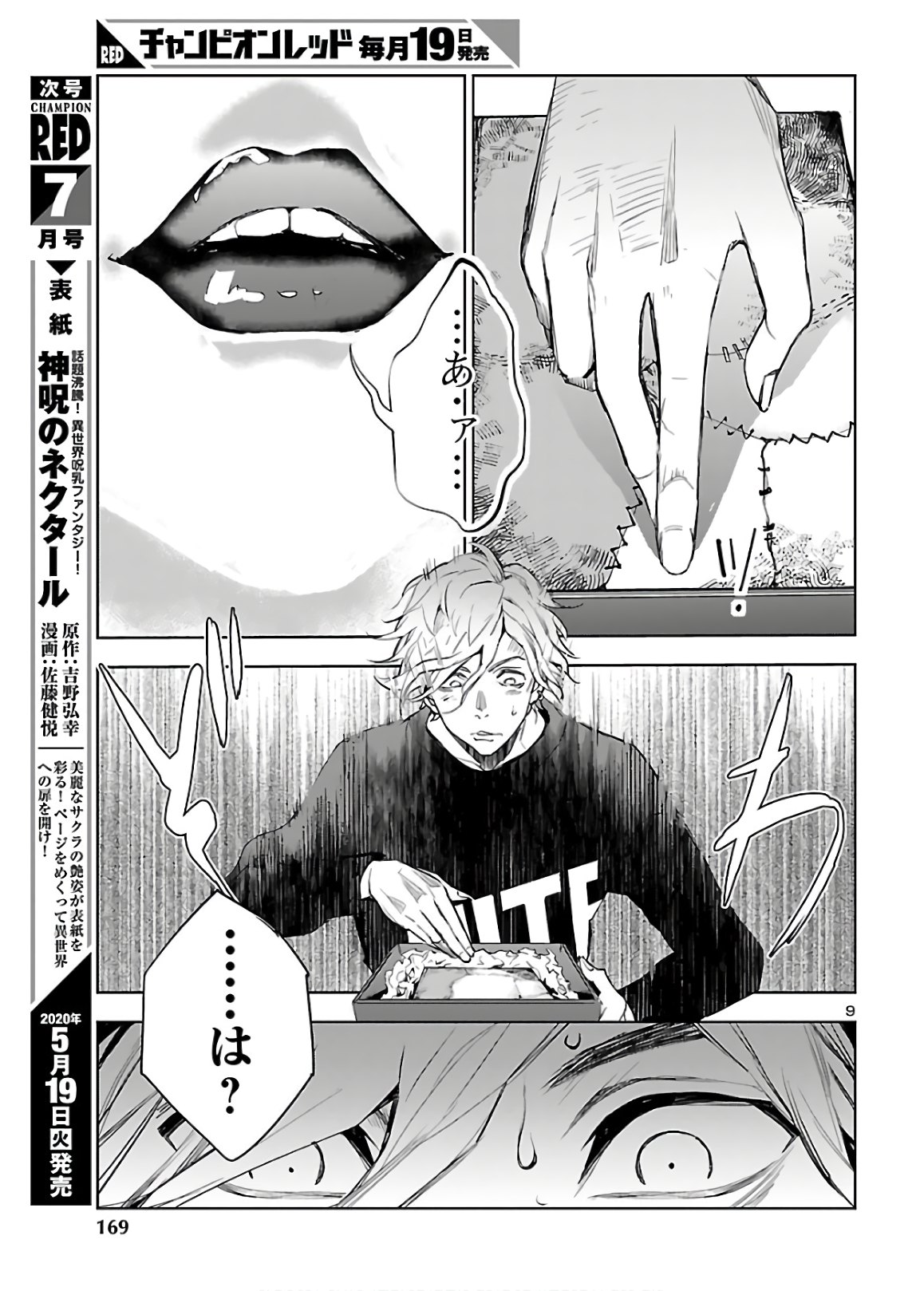 Eko Eko Azaraku: Reborn Chap 2 - Next Chap 3