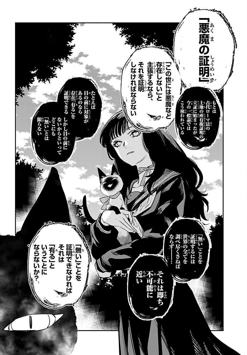 Eko Eko Azaraku: Reborn Chap 21 - Next Chap 22