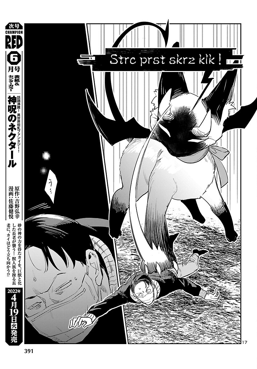 Eko Eko Azaraku: Reborn Chap 21 - Next Chap 22