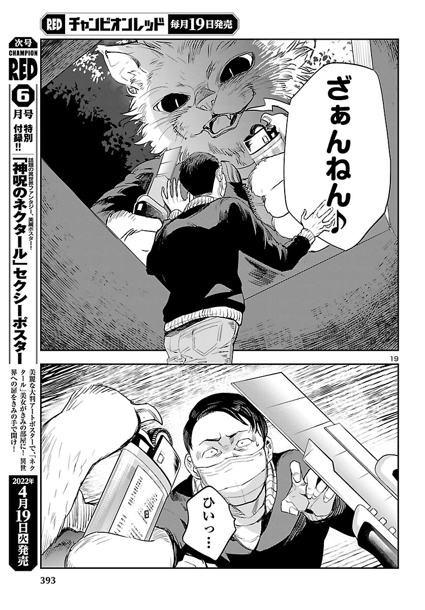 Eko Eko Azaraku: Reborn Chap 21 - Next Chap 22