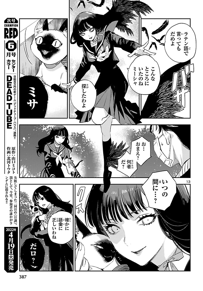 Eko Eko Azaraku: Reborn Chap 21 - Next Chap 22