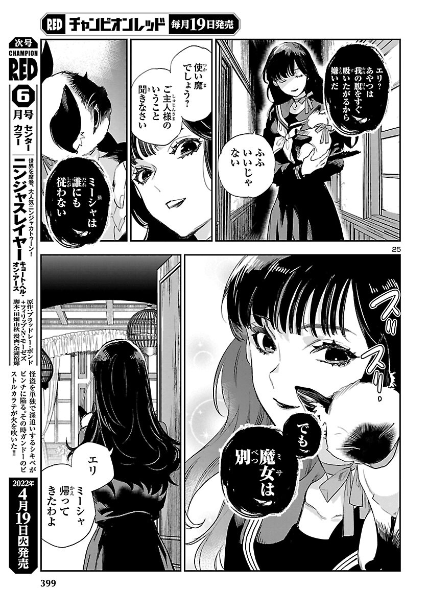 Eko Eko Azaraku: Reborn Chap 21 - Next Chap 22